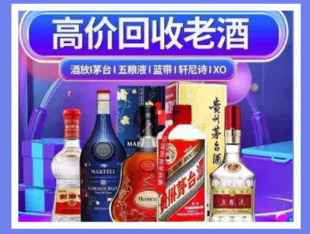 鼎湖老酒回收店